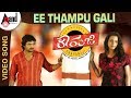 Kaaranji Ee Thampu Gali Kannada Video Song Vijay Raghavendra Gowri Karnik Veer Samarth