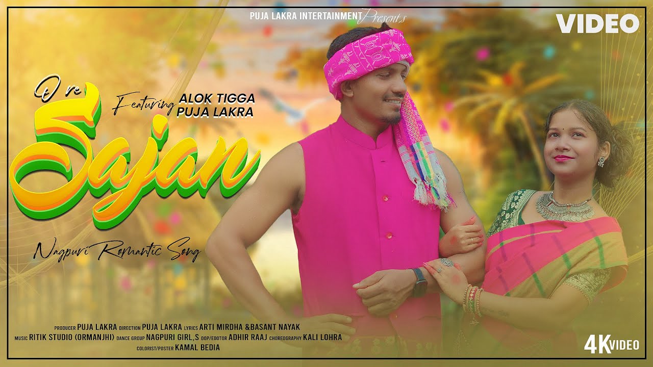 O Re Sajan / New Nagpuri Song / Puja Lakra & Alok Tigga / Arti Mirdha