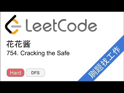 花花酱 LeetCode 753. Cracking the Safe  - 刷题找工作 EP144