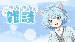 ゆるゆる！星空雑談！2光年