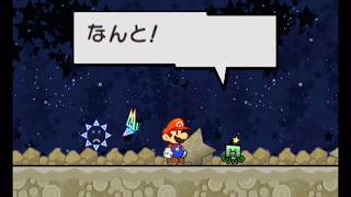 【その7】スーパーペーパーマリオをやってみます。