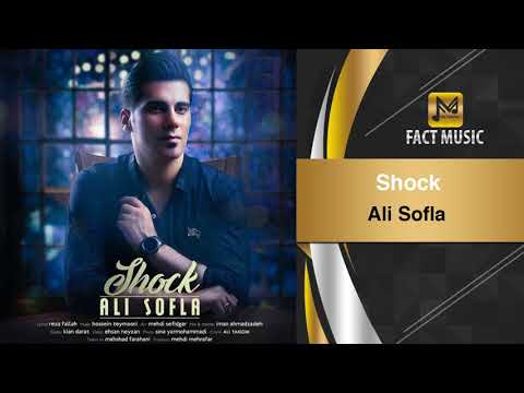 Ali Sofla - ‌Shok / علی سفلی - شک