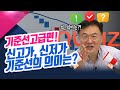 기준선고급편 신고가 신저가 기준선의 의미는 ㅣ 종목상담소 22.10.06