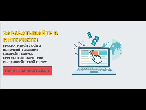 Без вложений БУКС Freeserf, заработок на просмотре сайтов! ПЛАТИТ ИНСТАНТ!