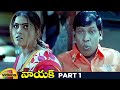 SP Nayak Telugu Full Movie HD Arjun Namitha Keerti Chawla Vadivelu Part 1 Mango Videos