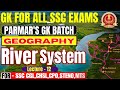 GK FOR ALL SSC EXAMS | River System |  LEC- 12 | Parmar Sir