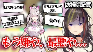 【切り抜き】健屋の汚部屋にガチドン引きするらんねーちゃん【早瀬走/健屋花那/にじさんじ】