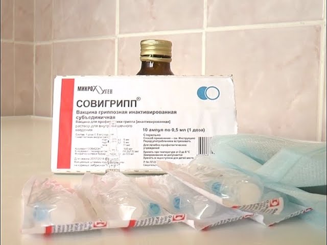 Вакцина грипптан саклый