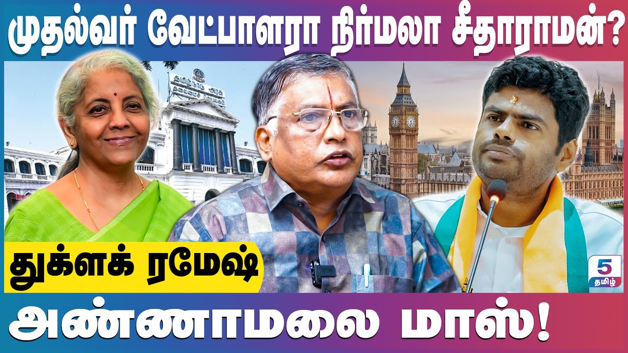 2026-ல் கூட்டணி ஆட்சிதான்! திமுக கூட்டணியில் மோதல்! | ???????????????????????????? ????????????????????????