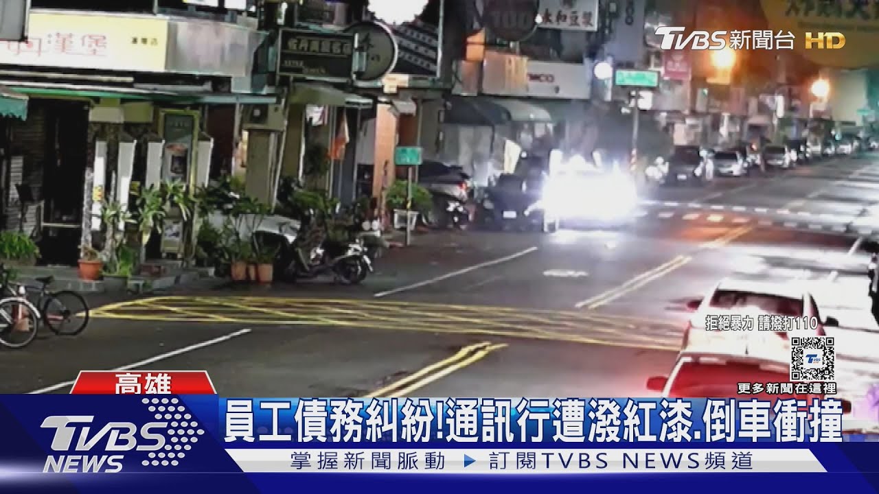 追討12萬元債務!嫌犯潑漆被逮又倒車撞店家