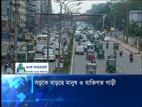 করোনায় সর্বোচ্চ আক্রান্তের দিনেও রাজধানীতে দেদারছে চলছে ব্যক্তিগত যানবাহন | ETV News