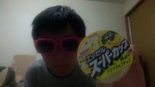 スーパーカップ　バナナチョコチップを食べる