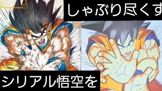 【SDBH】1試合でシリアル悟空の強さをしゃぶり尽くしました‪w【ドラゴンボールヒーローズバトスタ実況】