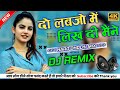 Do Lafzo Me Likh Di Maine Apni Prem Kahani New DJ Song Like Trending Viral Dj Song Mixing