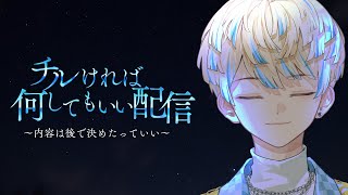【チル】誰が何と言おうと22時は深夜です【にじさんじ/緋八マナ】