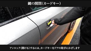 【緊急時】 カードキーでの開閉方法