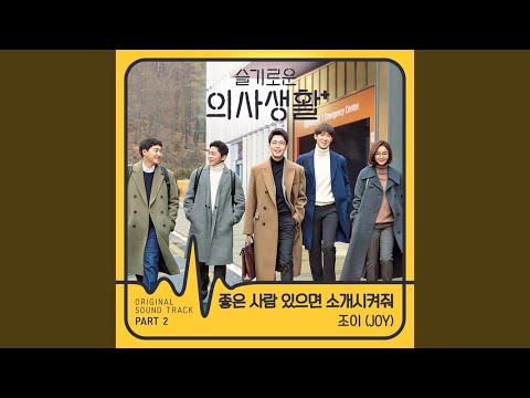 Video thumbnail for 좋은 사람 있으면 소개시켜줘 (Introduce Me a Good Person) [Instrumental]