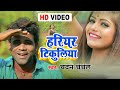 Ft. Rani | Chandan Chanchal Song | Hariyar Tikuliya | हरियर टिकुलिया | Bhojpuri Video Song 202