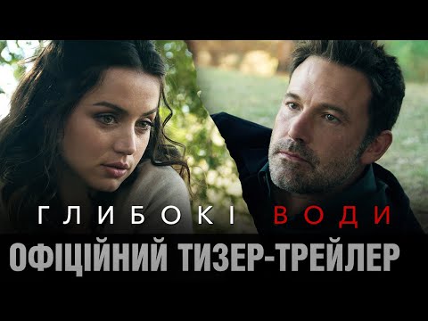 Едріан Лайн - відео обкладинка