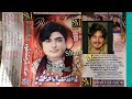 Mehman Thai Je Mitha Acheen Song Master Manzoor Poet Paandhan Jokhio Album 10 Payar Jo Kasam