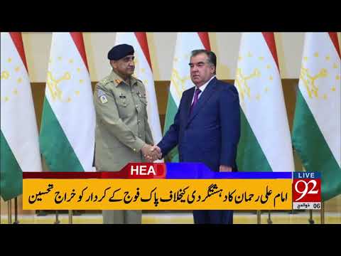 92 News Headlines 09:00 PM - 28 August 2017 - 92NewsHDPlus
