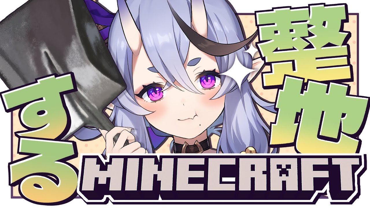 【 Minecraft 】深夜の夏祭り跡地めぐり & 整地【  竜胆 尊┆にじさんじ  】