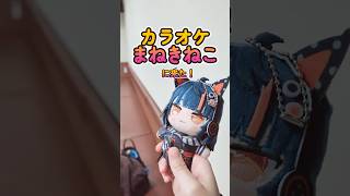 沢渡ココ役がいく！カラオケまねきねこ×魔法少女ノ魔女裁判コラボ #まのさば #魔法少女ノ魔女裁判