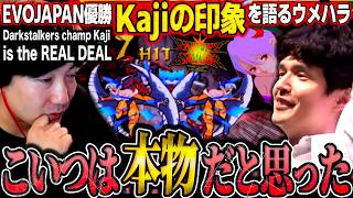 Daigo talks about Darkstalkers and how Kaji won Evo Japan with the weakest character in the game
