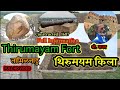 Thirumayam Fort திருமயம் மலைக்கோட்டை Constructed By Vijaya Ra