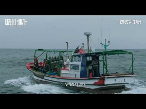 [아침바다 갈매기는] 30초 예고편