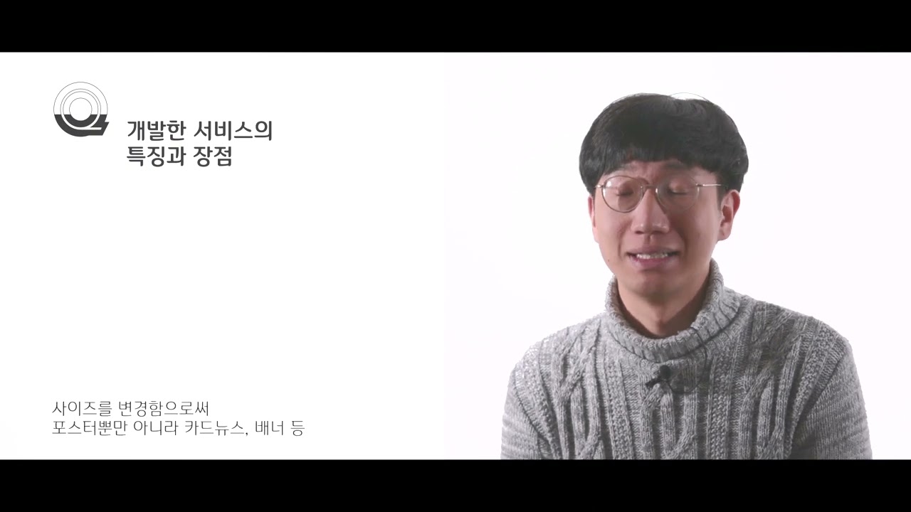 SW 마에스트로 인터뷰