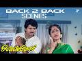 காதல் நோய்க்கான Symptoms ஏ இதுதான் Once More Back To Bac