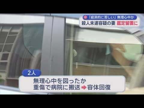 YouTube Video 「夫を道連れにしようと…」80代夫の首切りつけた疑いで逮捕　78歳妻を鑑定留置　自宅に「経済的に苦しい」とメモ　静岡地検
