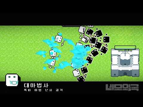네모왕국 video thumbnail