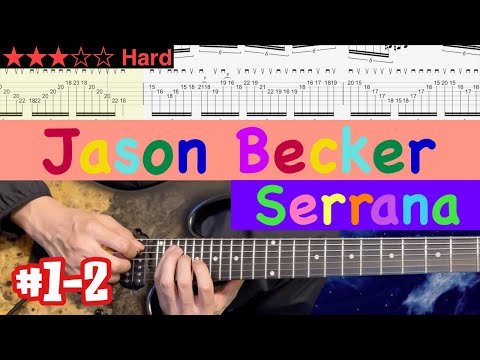 Jason Becker - Serrana #1-2【Bpm=48~56 + TAB】