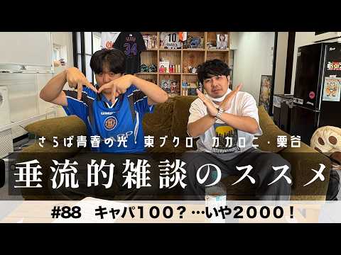 東ブクロ」のYahoo!リアルタイム検索 - X（旧Twitter）をリアルタイム検索