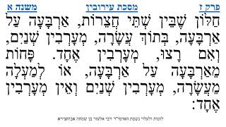 מסכת עירובין פרק ז משנה א