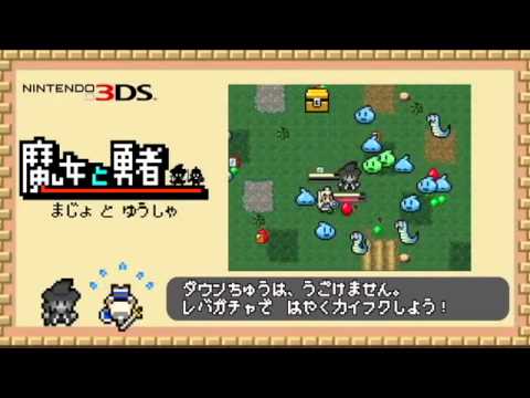 魔女と勇者