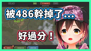 [Vtub] 日本人也會叫大空スバル 叫486嗎？
