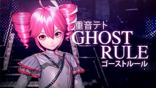 Cover art for Ghost Rule - Kasane Teto Synthesizer V Cover