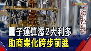 [問卦] AI量子電腦時代 中華民國繼續代工