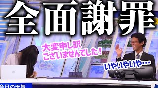 新米キャスター全面謝罪「海岸線の件ですが…」【大島璃音×山口剛央】