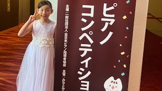 Download lagu 2026 A1級 本選奨励賞　フンテン　いなかふうの踊り/ケーラー　　ばらよ、ばらよ、私のために咲いておくれ、朝になったら君をつむよ mp3