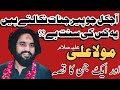Imam Ali Aur Jin Ka Waqia Waseem Abbas Baloch Majlis 2022 Waseem Baloch