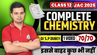 #इससे बाहर कुछ नहीं #jacboard #chemistryclass12 #oneshot #2025 #vviquestion #importantquestions