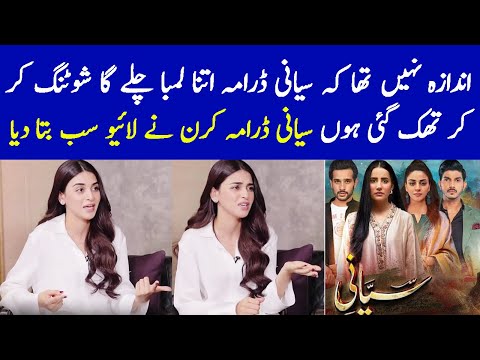 Kiran Views about Siyani - Siyani Episode 115 Promo - Siyani Episode 115 Teaser - Siyani Episode 116