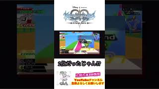 [切り抜き動画] 最後の最後で…
