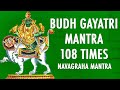 Powerful Budh Gayatri Mantra Chanting 108 Times Navagraha Gayatri Mantra Vedic Mantra