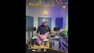 មួយឆ្នាំសប្បាយម្ដង | k-vit | [ OFFICIAL AUDIO ] [ រីករាយពិធីបុណ្យចូលឆ្នាំខ្មែរ ]