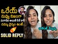 Anasuya Bharadwaj Open Challenge To Shivaji Comments In Press Meet Anasuya Live News Buzz